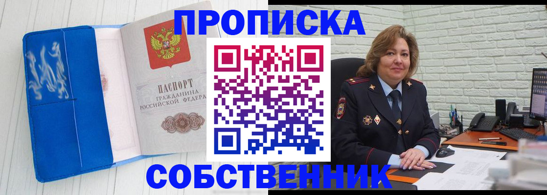 прописка законно в Нижегородской области