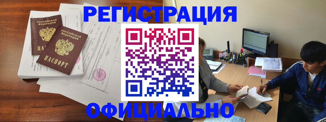 временная регистрация надежно в Нижегородской области