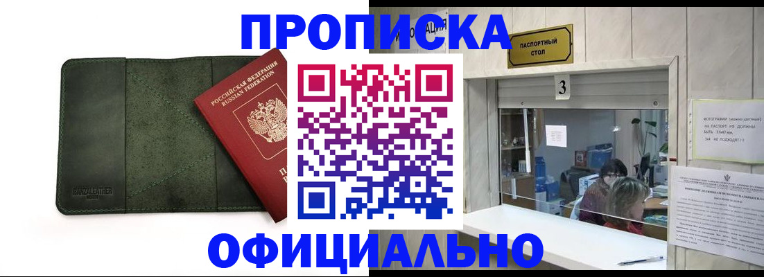 временная регистрация 2025 в Нижегородской области