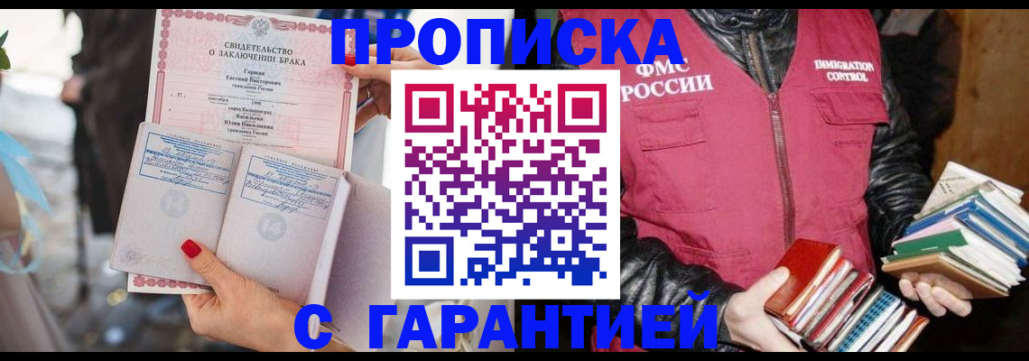 временная регистрация поиск в Нижегородской области
