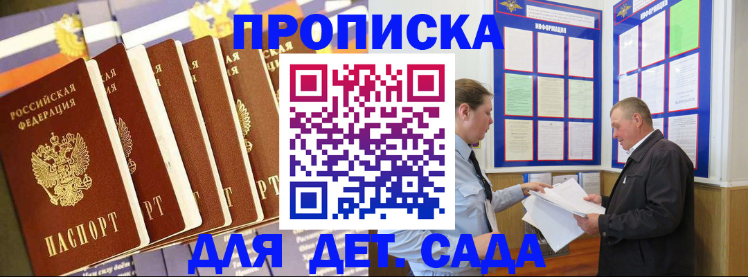 прописка регистрация в Нижегородской области