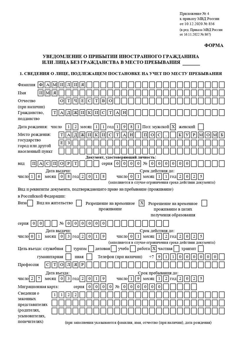 временная регистрация в Нижегородской области